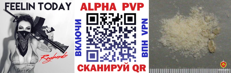 купить  цена  Фрязино  A-PVP VHQ 