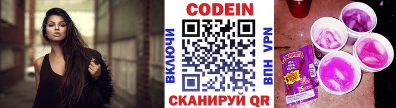 ссылка на мегу ССЫЛКА  Фрязино  Codein Purple Drank 