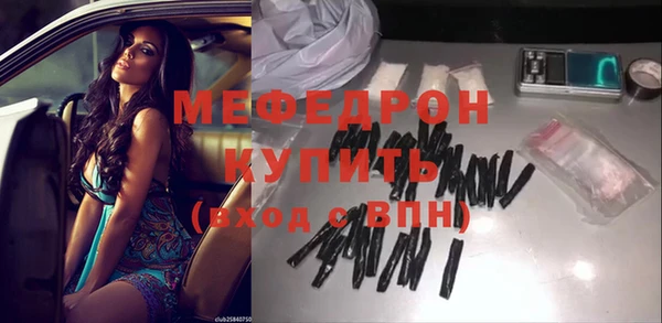 мяу мяу кристалл Нея
