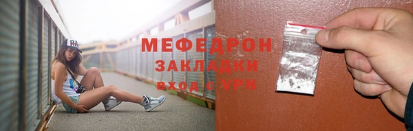 мяу мяу кристалл Надым