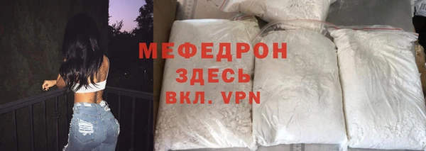 мяу мяу кристалл Надым