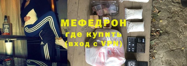 мяу мяу кристалл Надым