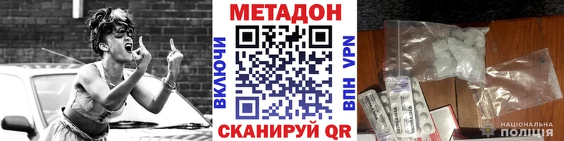 Метадон белоснежный  Фрязино 