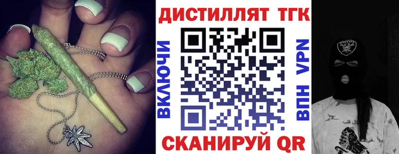 ТГК жижа  Фрязино 